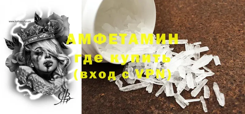 Amphetamine Розовый  Шагонар 