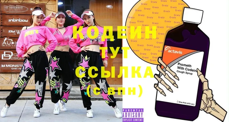 кракен вход  Шагонар  Codein Purple Drank 