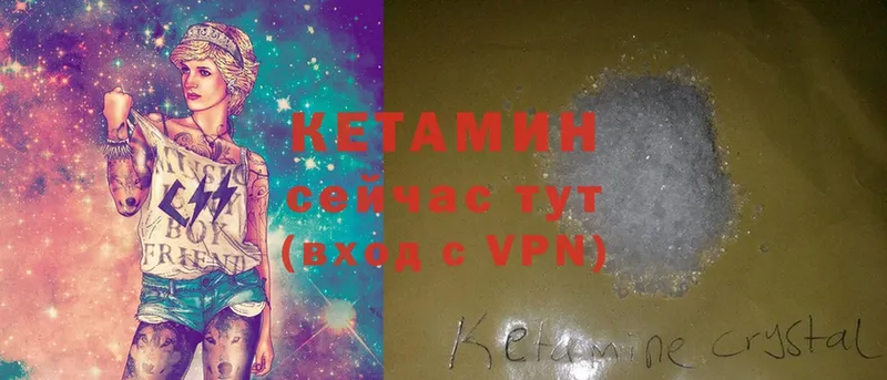 Кетамин ketamine  Шагонар 